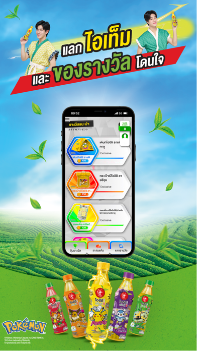 Screenshot #3 pour OISHI CLUB