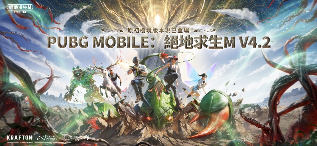 PUBG MOBILE：絕地求生M screenshot