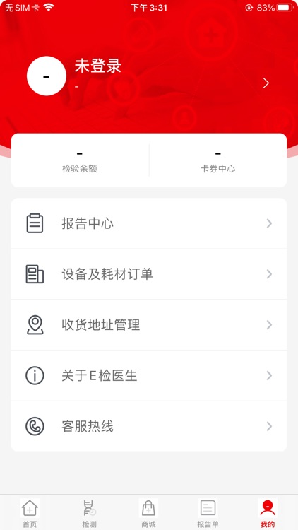 E检医生 screenshot-3
