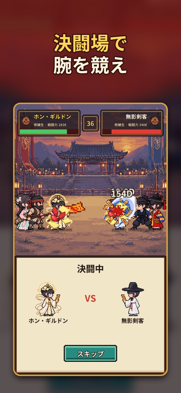 Joseon Exorcist: Idle RPG iOS Mod IPA screenshot 7 - iOS game interface