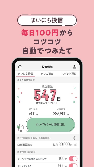 大和コネクト証券　～ひらけ、投資。～のスクリーンショット