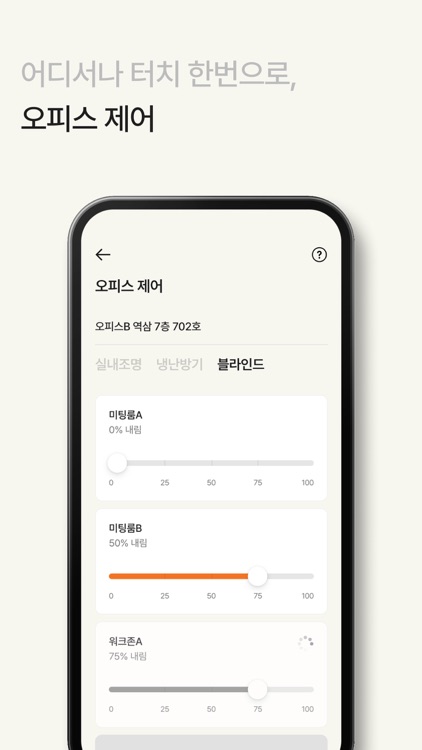 오피스B screenshot-3