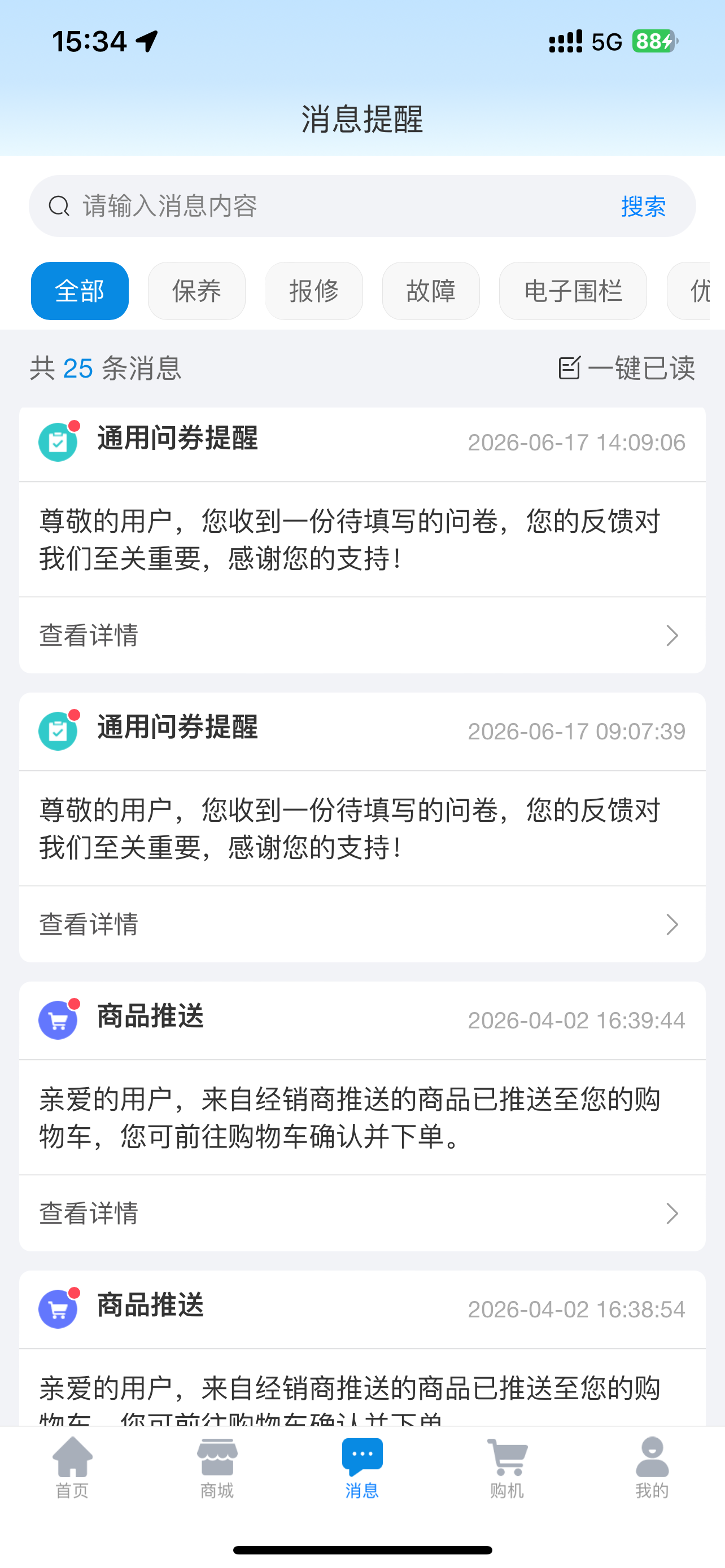 智能威客户版
