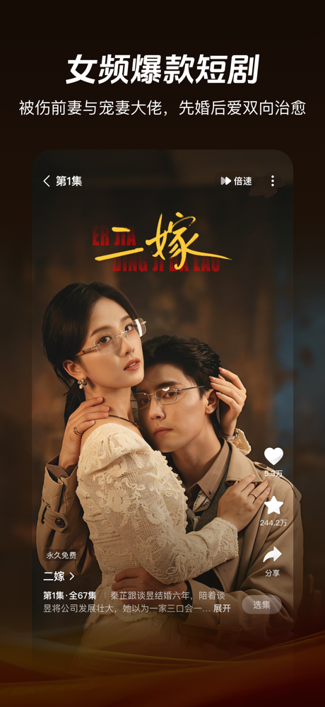 河马剧场-全网热门短剧无限看 screenshot 3