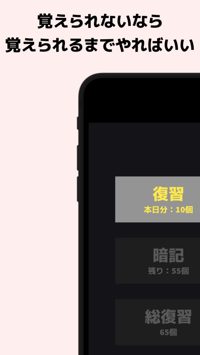 Screenshot #1 pour 絶対暗記（古文：敬語）