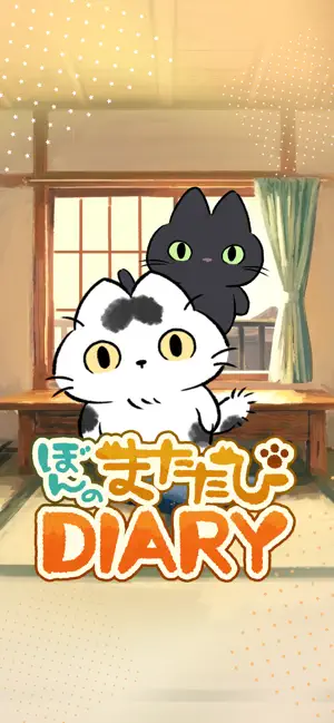 Bon's Matatabi DIARY screenshot 1