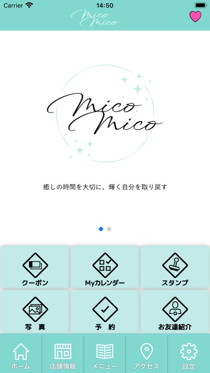 Mico Mico　公式アプリ