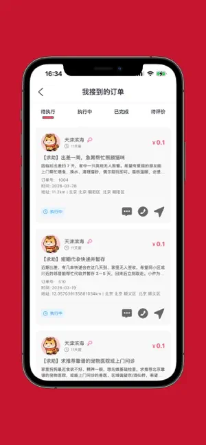 兜兜 - 让空闲变副业 screenshot 4