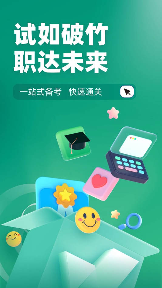 #1. 品茶员考试聚题库 (iOS) Podle: 乐 李
