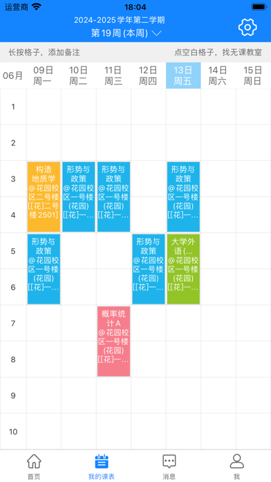 喜鹊儿 Screenshot