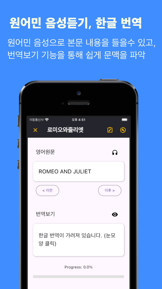 #2. 원서한권 (iOS) 由: ExceedVentures Inc.