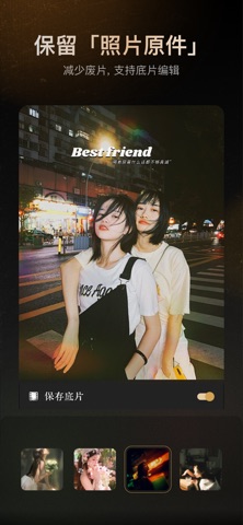 DzCam复古相机-CCD拍立得胶片 screenshot