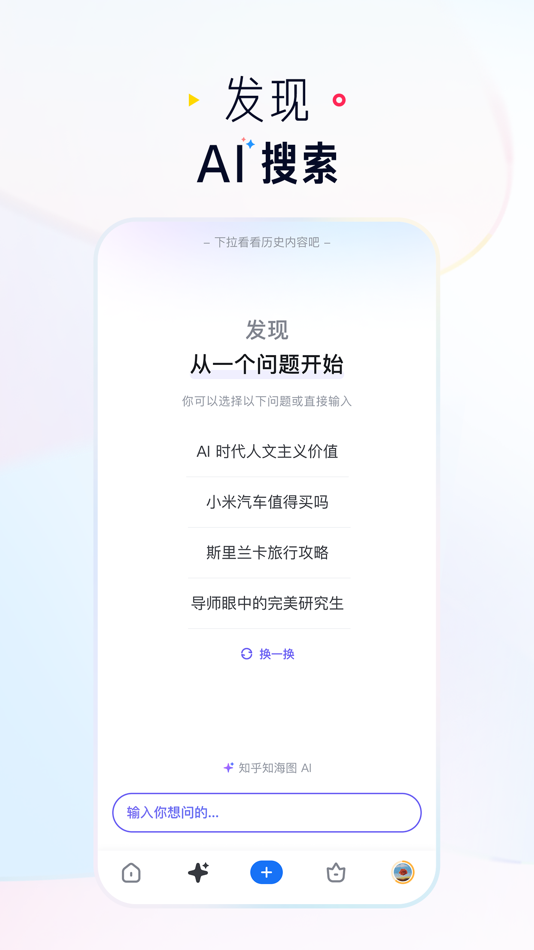 #3. 知乎 (iOS) 由: Beijing Zhizhetianxia Technology Co., Ltd.