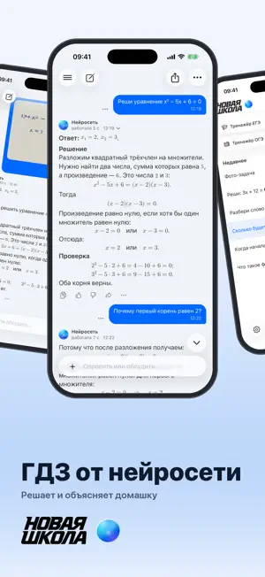 ГДЗ от нейросети screenshot 1