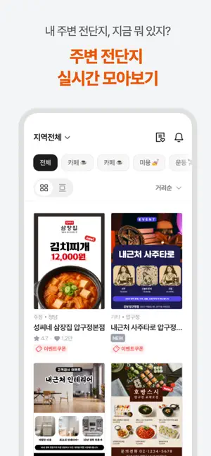 내근처픽 screenshot 3