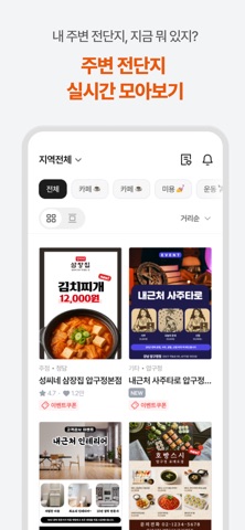 내근처픽 screenshot