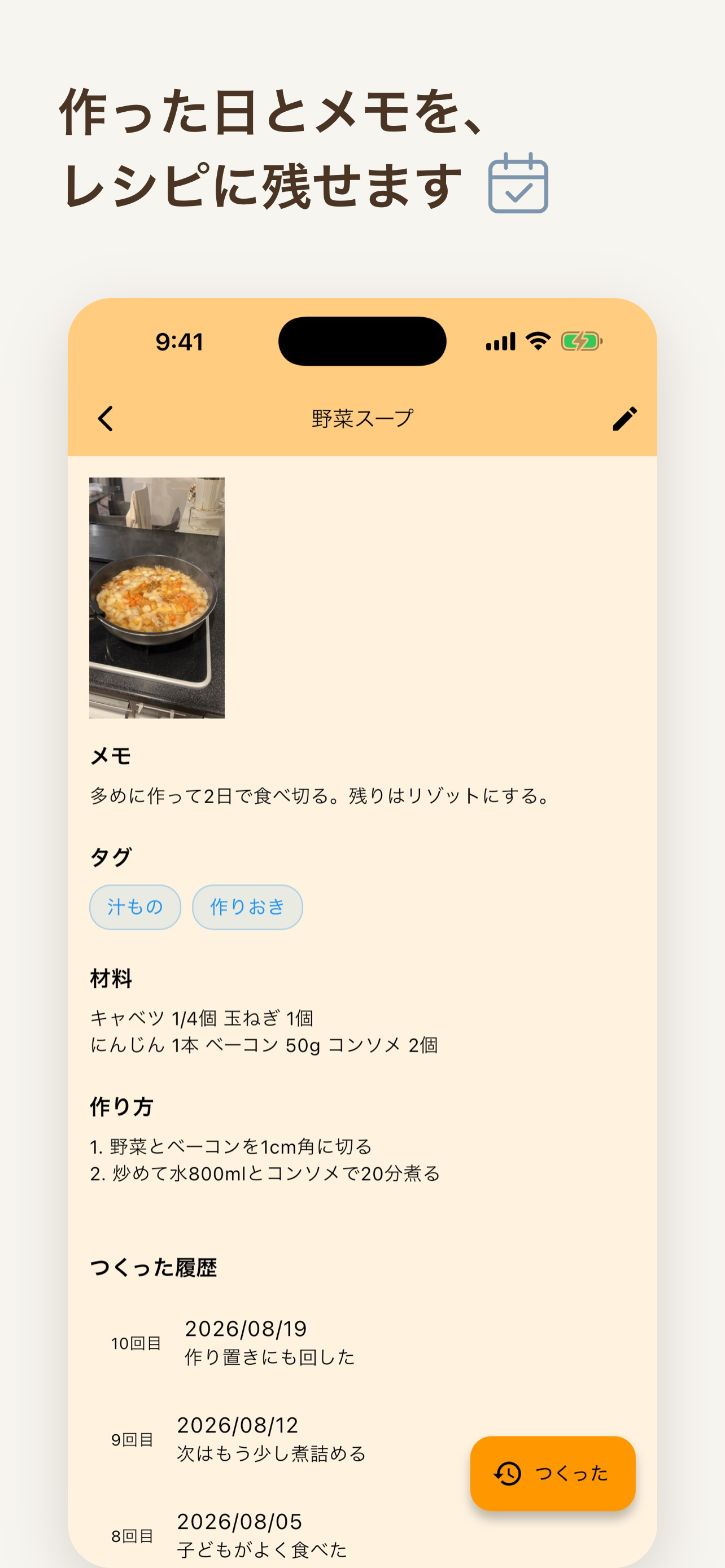 レシピノート screenshot 6