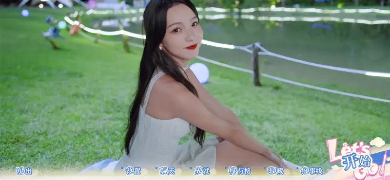 盛夏离与合 screenshot 6 of 6