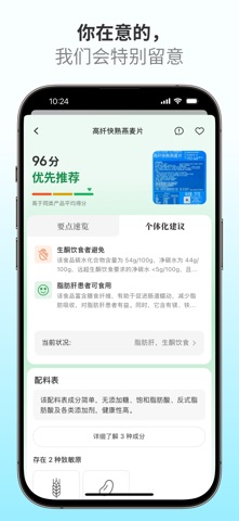 成分查查 - 食品添加剂配料表成分拍照解读 screenshot