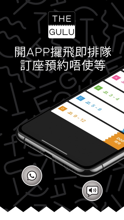 THE GULU screenshot-0