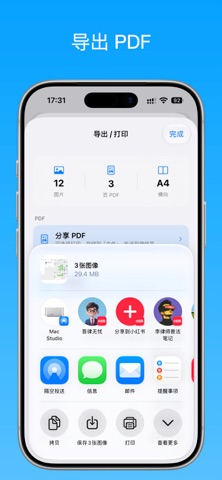 应用截图 8