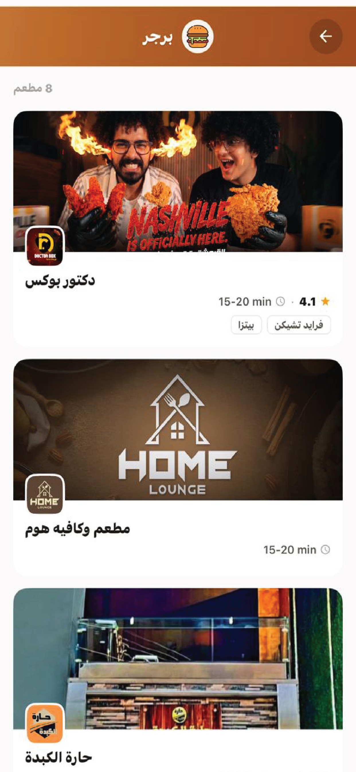 سفرة | Sofra screenshot 9