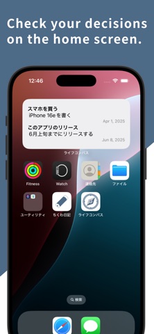 Decision Widget / Life Compass Screenshot 2 of 3