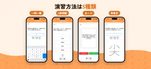 ガチ日本史｜一問一答・年号・資料・共通テスト screenshot 2