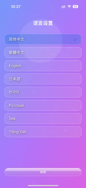 获取IDFA screenshot 4