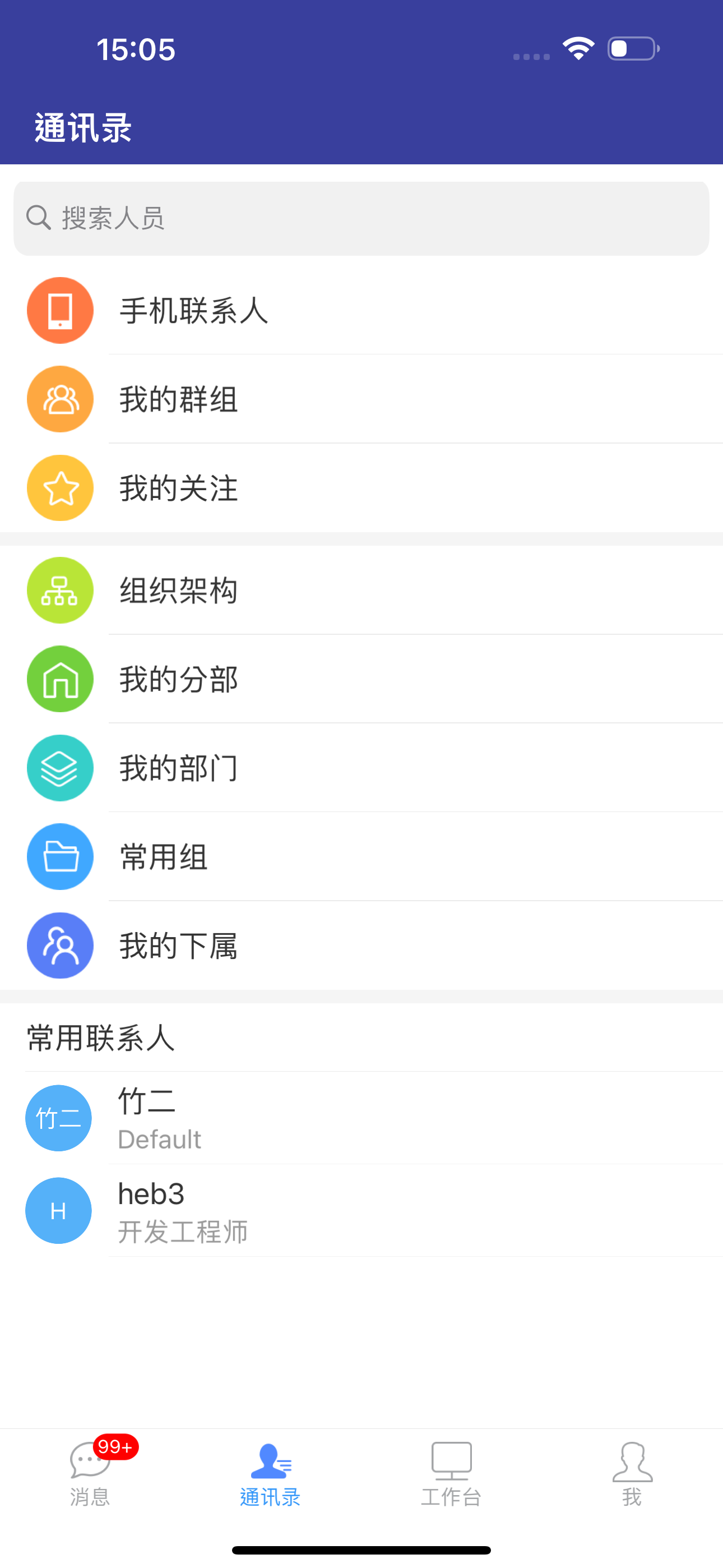 EMobile7 screenshot 2