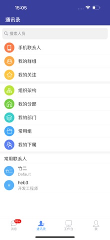 EMobile7 Screenshot 2 of 4
