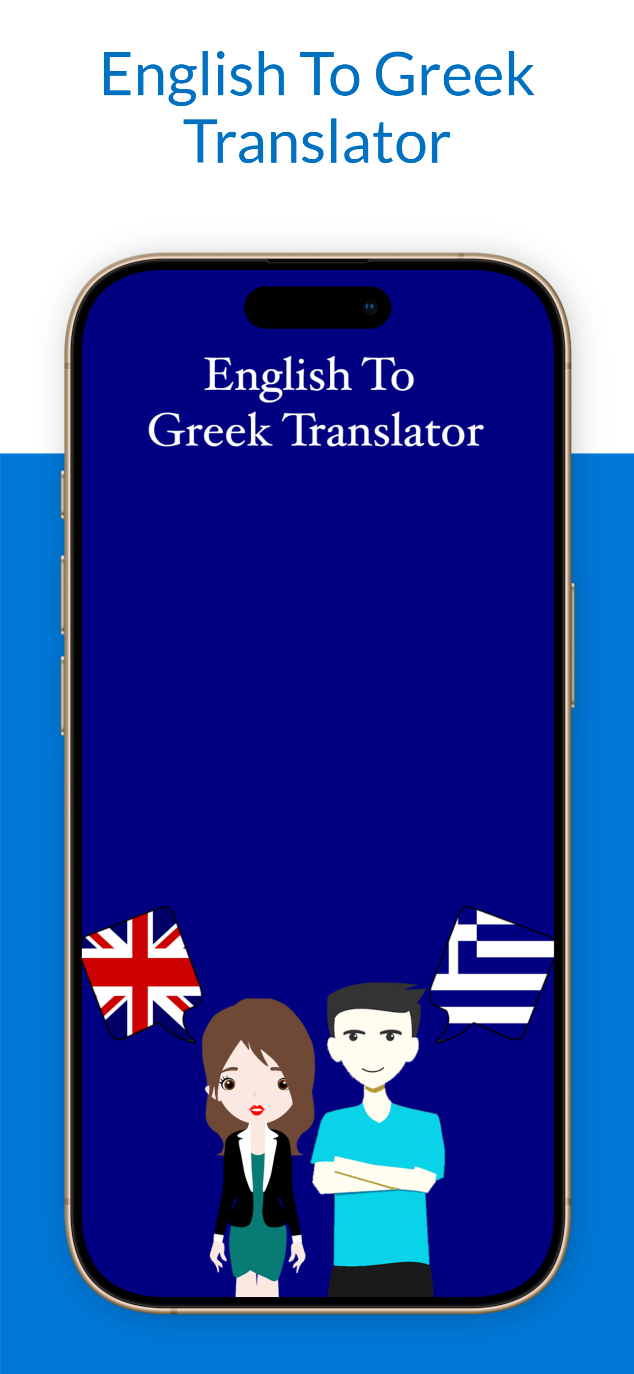 English To Greek Translation