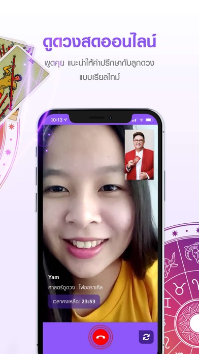 พยากรณ์360 Screenshot