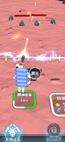 银河开拓指南 iPhone screenshot