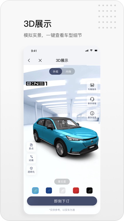 东风本田超级APP screenshot-4