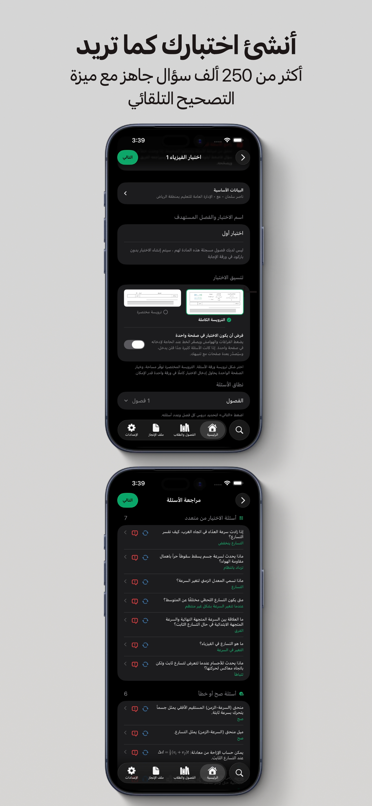 مساعد المعلّم screenshot 6