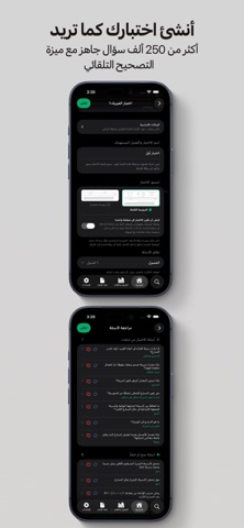 مساعد المعلّم iPhone screenshot 6