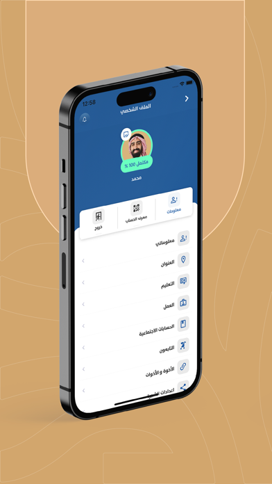 نسب Screenshot