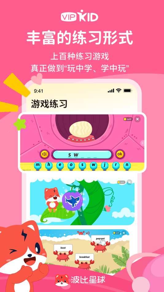 #3. 波比星球-看故事学英语 (iOS) 由: 成都稷播百谷科技有限公司