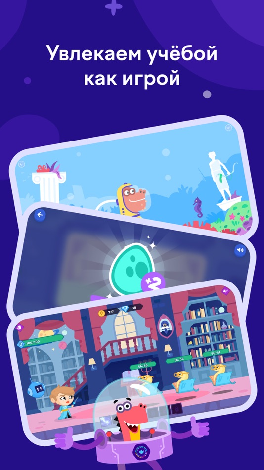 #2. Учи.ру: 0-4 класс (iOS) 由: Учи.ру, OOO