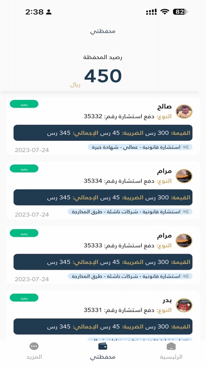 إياس | نسخة المحامين screenshot-3