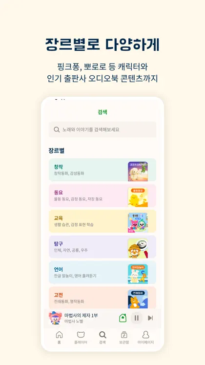 Screenshot 6 von 6 zu 코코지