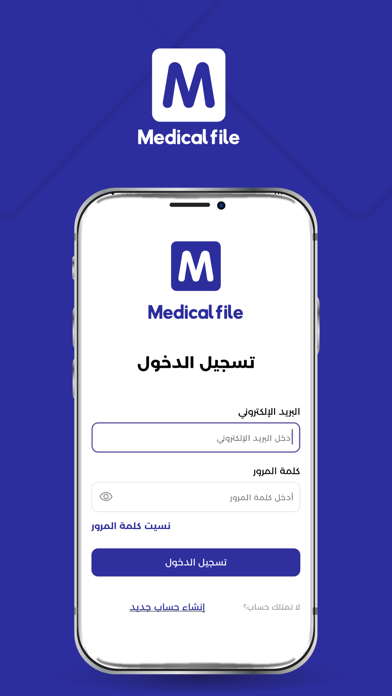 Medical Files Screenshot