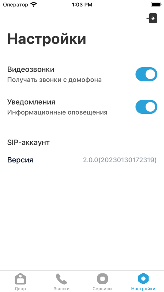 #6. Система.Домофон (iOS) 由: Beslan Beniya
