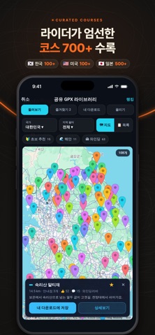 MotoPing - 모토핑 iPhone screenshot 7