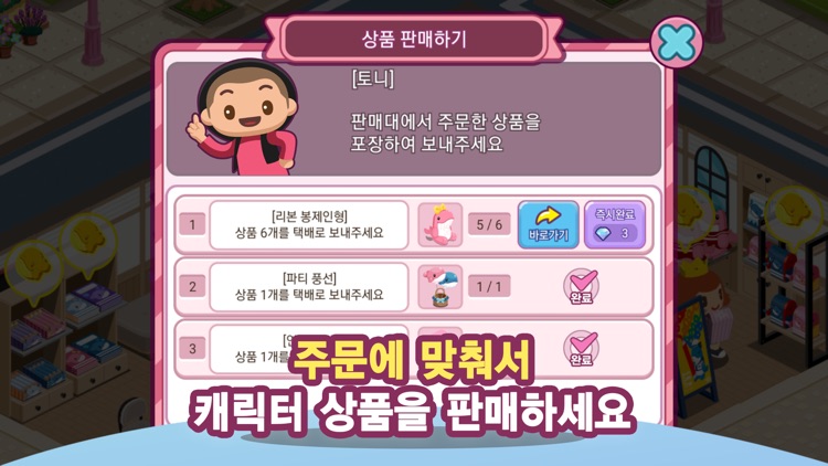 팝업스토어 screenshot-3