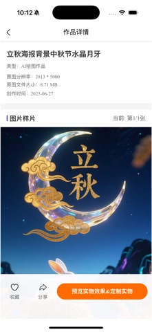 聚量库 screenshot