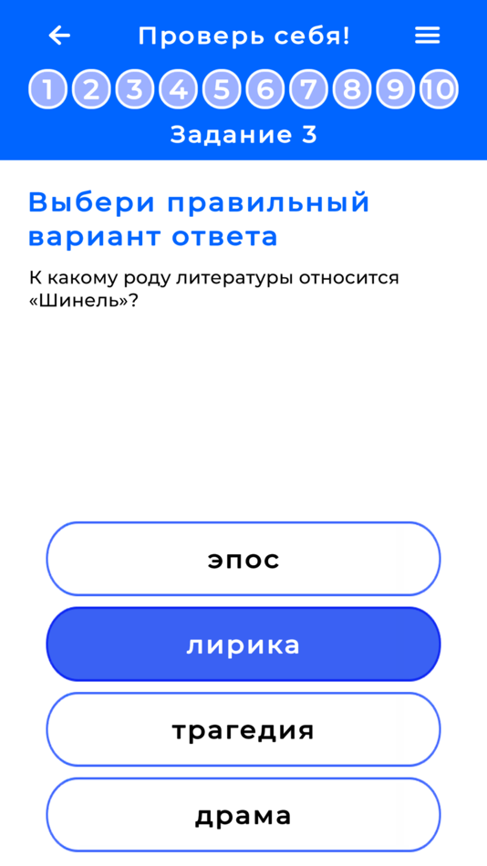 #6. Читай Чат (iOS) 由: BOGG.ART