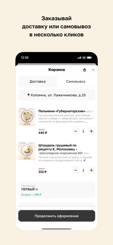 Гербергъ 1-го нумера iPhone screenshot