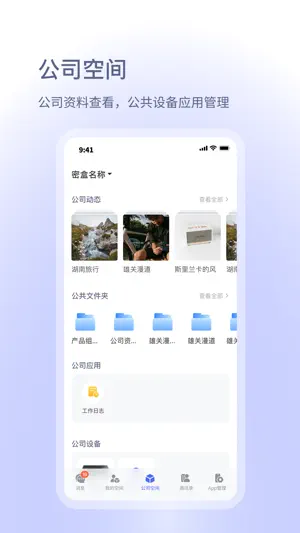 小密盒 screenshot 1
